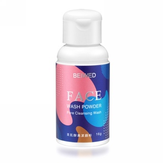 BEIWED 美肌酵素潔顏粉 16g 洗臉 / 溫和清潔