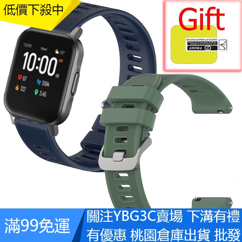 【YBG】Xiaomi LS02 Smartwatch 錶帶矽膠錶帶, 適用於 Haylou LS02 智能手錶智能手錶