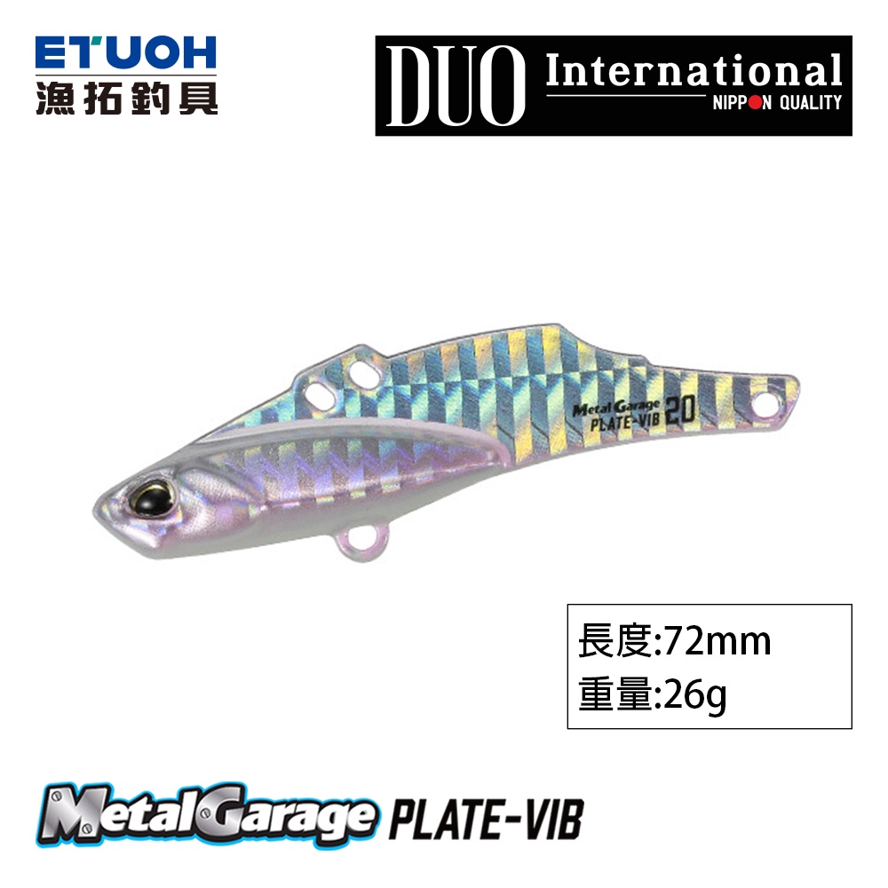 DUO METAL GARAGE PLATE VIB 26G [漁拓釣具] [路亞硬餌] [顫泳]