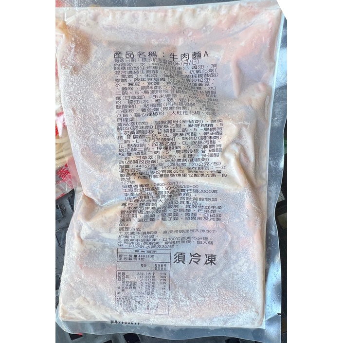 香雞城牛肉湯 捷香牛肉湯  440g/包  加熱即食 牛肉湯 另售紅龍牛肉湯