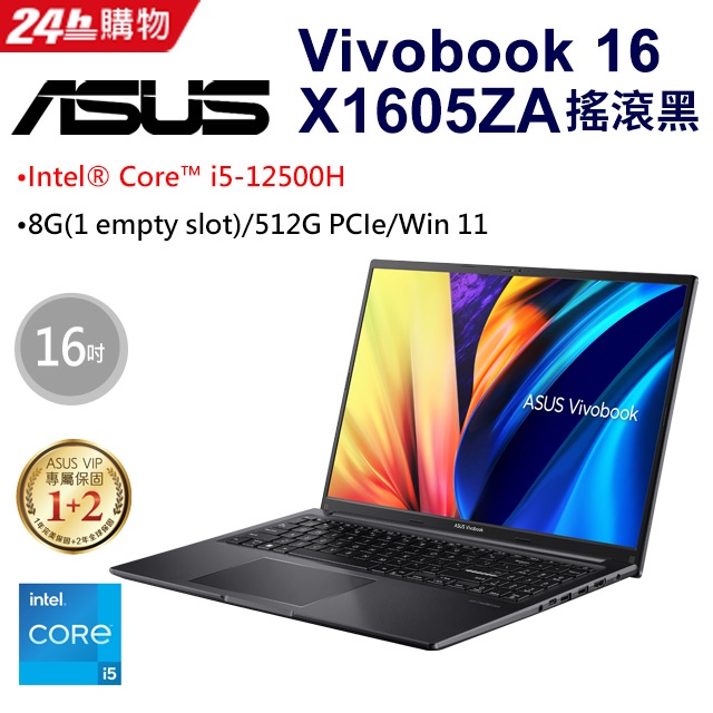 雪倫電腦~ASUS VivoBook 16 X1605ZA-0031K1235U搖滾黑 聊聊問貨況