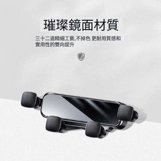 【臺灣現貨】重力手機架 重力車用支架 重力型 重力手機架 出風口夾手機支架 車用支架 車用手機支架 汽車 支架 手機架