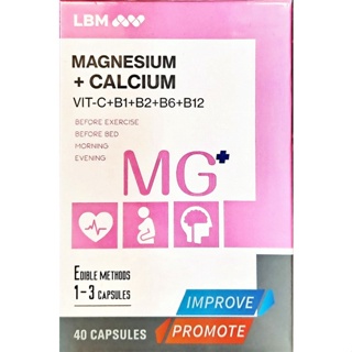 LBM 樂補鎂膠囊 40顆/盒 (腦神經保健) 螯合鎂 檸檬酸鈣 💟領折扣券💟