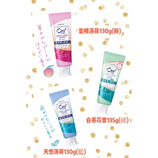 ✨日本進口📦 SUNSTAR Ora² Me淨白無瑕牙膏 白茶花香 蜜桃薄荷 薄荷味 薰衣草薄荷 柑橘薄荷 清爽柑橘