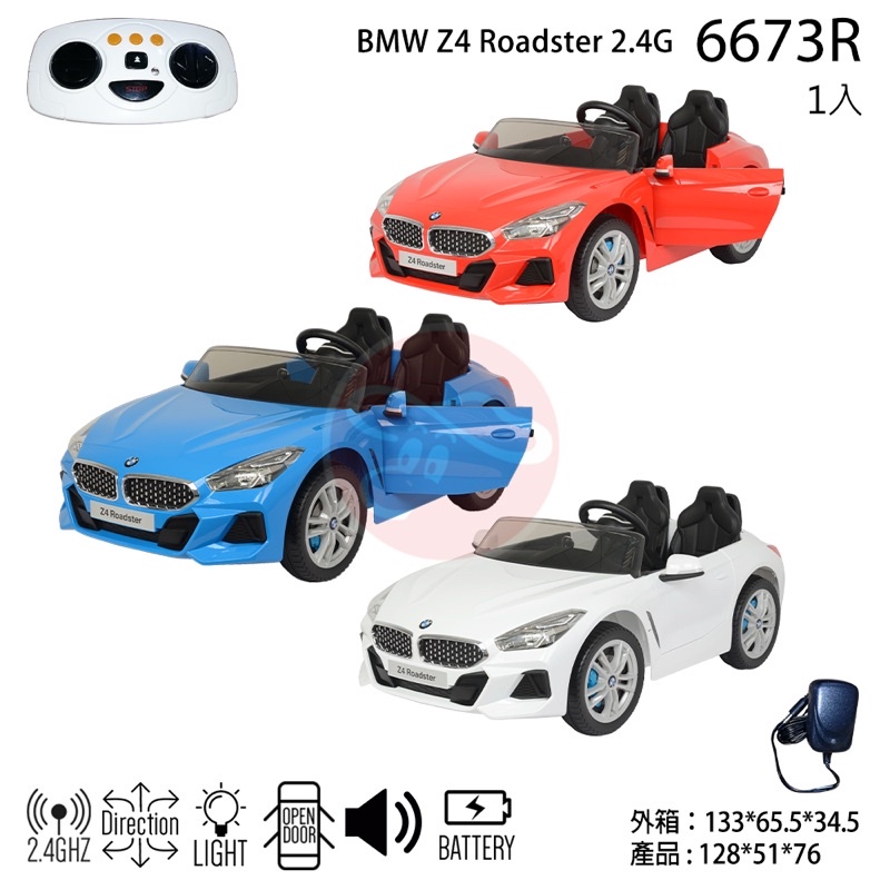 《賽鋒模型》BMW Z4 Roadster 學步車 滑步車 兒童學步車