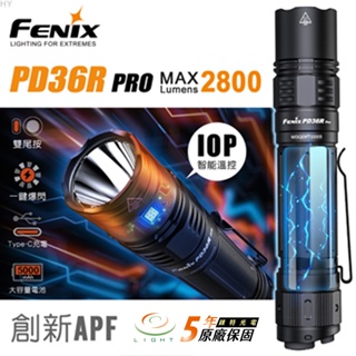 【錸特光電】FENIX PD36R PRO 2800流明 高性能充電戰術小直筒 SFT70 LED 勤務手電筒 警用爆閃