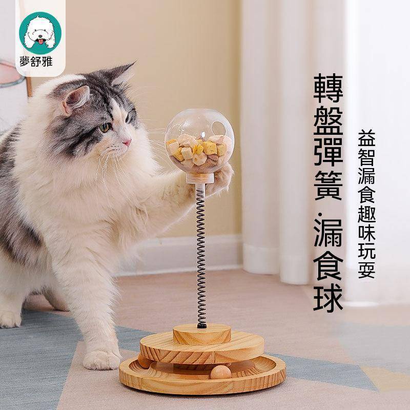 【優の家】新款猫咪玩具自嗨解悶神器不倒翁球逗猫棒耐咬自動逗猫器漏食