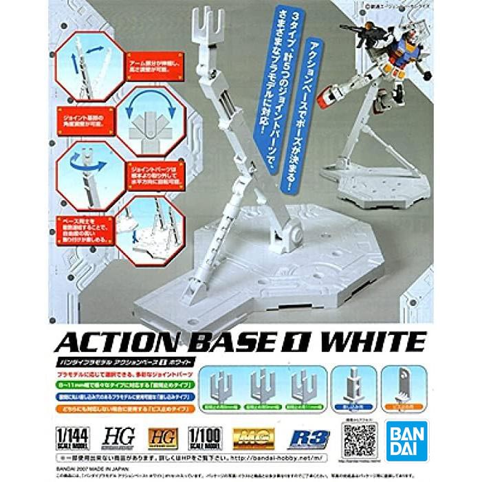 萬代 鋼彈支架 1/100專用 Action Base1 白色 組裝模型 代理版 豬帽子模型玩具