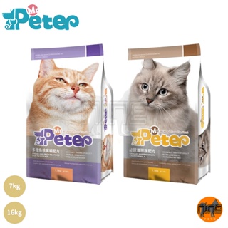 免運中 Mr.Peter皮特先生 7kg/16kg 多種魚挑嘴貓 泌尿道照護配方 無穀配方 全齡貓 高蛋白質 貓飼料