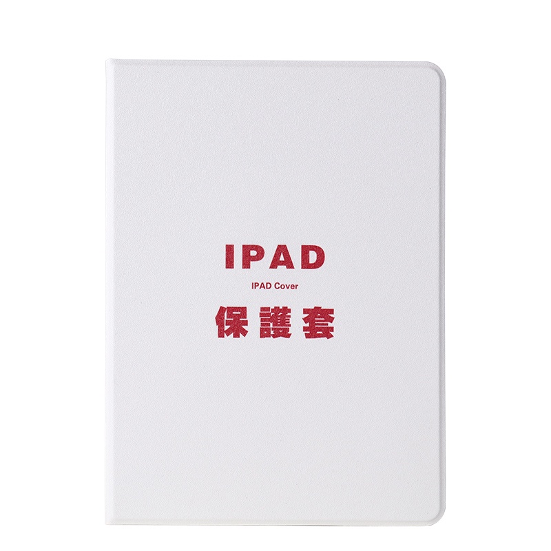 適用ipad保護套10.2英寸mini5/4矽膠ipad5/6筆槽Air45防摔Pro11殼