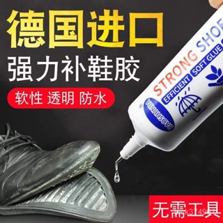 【優選精品】萬能補鞋膠水強力膠鞋廠專用膠修鞋匠樹脂軟膠防水鞋膠皮鞋運動鞋戶外腳踏車機車ins日韓風 FQWZ