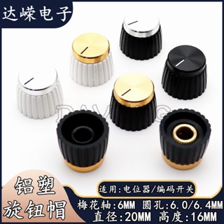 Marshall馬歇爾音箱吉他效果器旋鈕帽 音響音調電位器旋轉開關帽