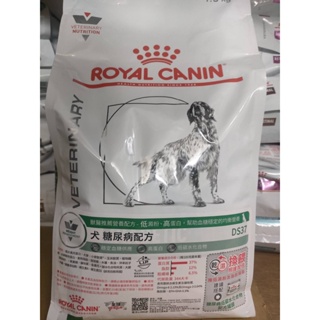 皇家 ROYAL CANIN - 犬用/糖尿處方飼料 DS37