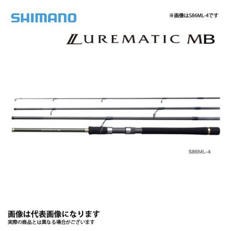 【小雯釣具】SHIMANO LUREMATIC MB 多節式旅竿 旅行竿 偷跑竿