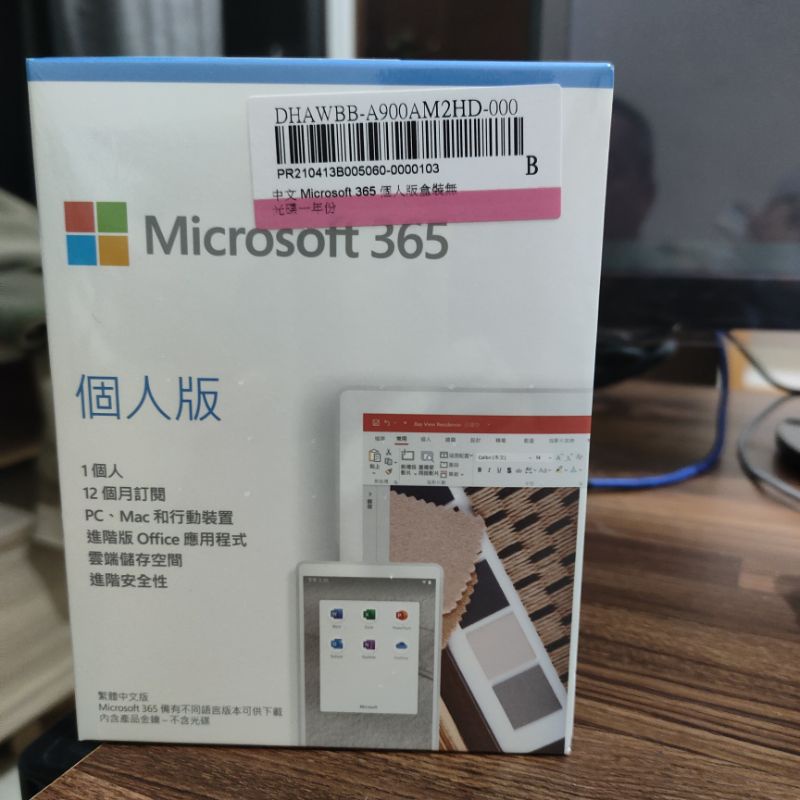 OFFICE365一年版