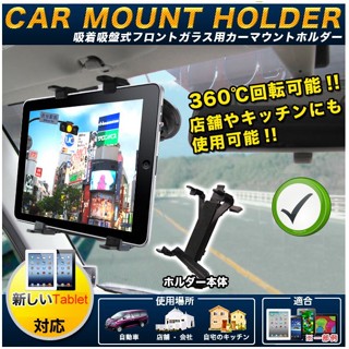 Garmin86 iPad mini air 2 3 4 大型吸附式固定座 吸盤 加長 支架 車架 固定架