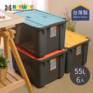 【臺灣KEYWAY】LX551 Lucky雙掀蓋整理箱-55L