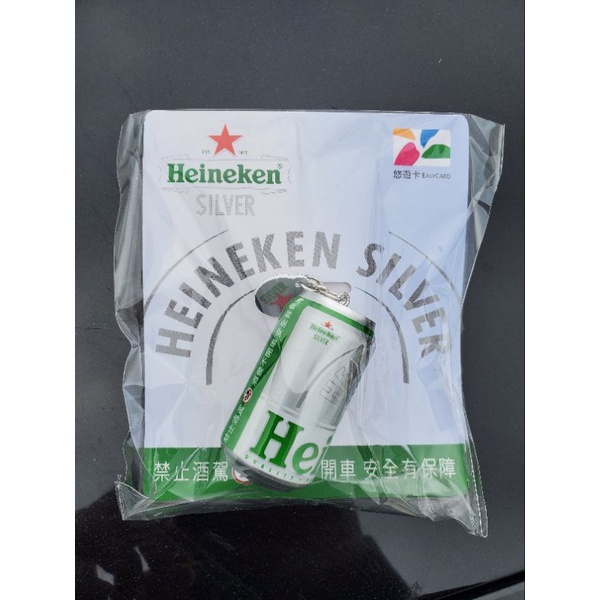 海尼根悠遊卡 silver Heineken 全新品 迷你 啤酒罐造型