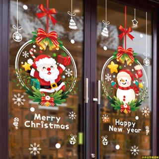 莎莎！圣誕節裝飾品靜電貼店鋪櫥窗場景布置玻璃門貼紙圣誕老人樹窗貼花