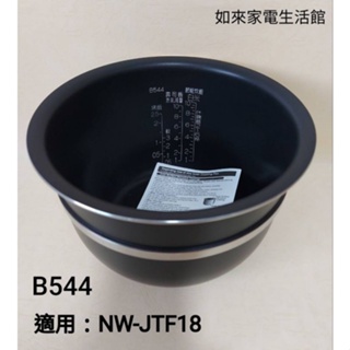 📢領卷送蝦幣5％回饋💰象印10人份NW-JTF18電子鍋（B544原廠內鍋）