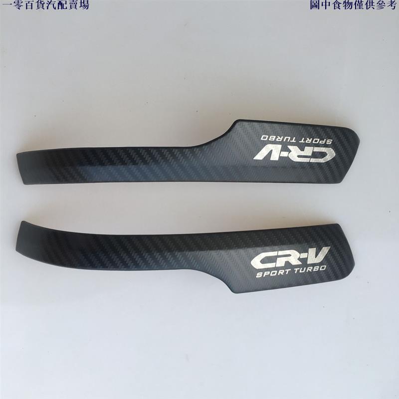 🚗汽配精品🚗HONDA CRV5 CRV5.5 不鏽鋼 後視鏡 飾條 保護亮條 防刮 防撞 飾條 CRV 5代 5.