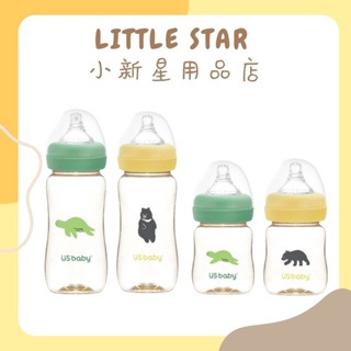 LITTLE STAR 小新星【優生-真母感愛地球PPSU奶瓶寬口徑330ml/160ml(綠蠵龜/台灣黑熊)】