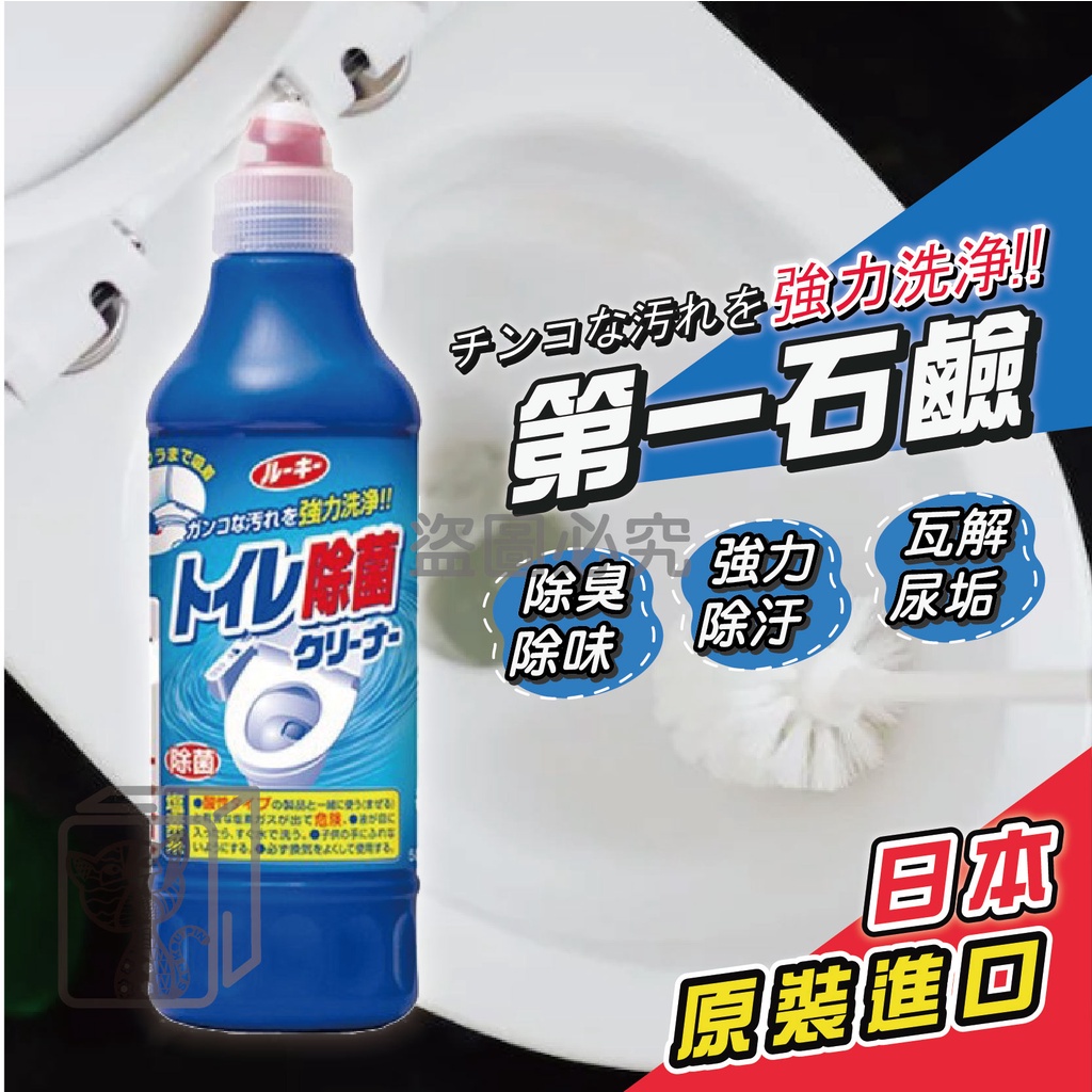 🔥正版原裝🔥第一石鹼 馬桶清潔劑 500ml 日本境內版 廁所清潔劑 強力洗淨 去除污垢 浴廁清潔劑 水管疏通 打掃清潔