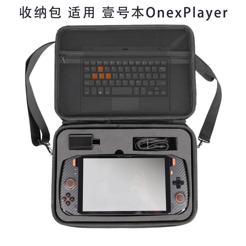 收納包適用壹號本OnexPlayer 1S8.4英寸mini AMD7英寸壹號遊戲WIN11掌機WIN10遊戲機保護套內