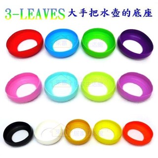 2000cc大手把水壺的底座~特價40元『三葉3-LEAVES 大手把彈蓋款、大手把鑲鑽拉蓋款 專用』 底託