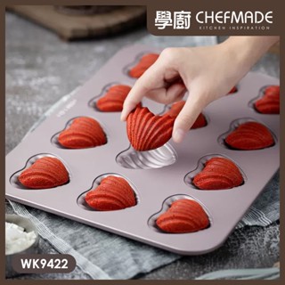 【臺灣現貨 附發票】學廚 CHEFMADE WK9422 12連杯 心型 瑪德蓮 蛋糕模 瑪德琳 愛心瑪德蓮