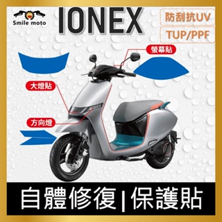 現貨 I-ONE S7 犀牛皮 螢幕膜 貼膜 儀表貼 滿版透明TPU PPF SUNTEK i-onex 保護膜