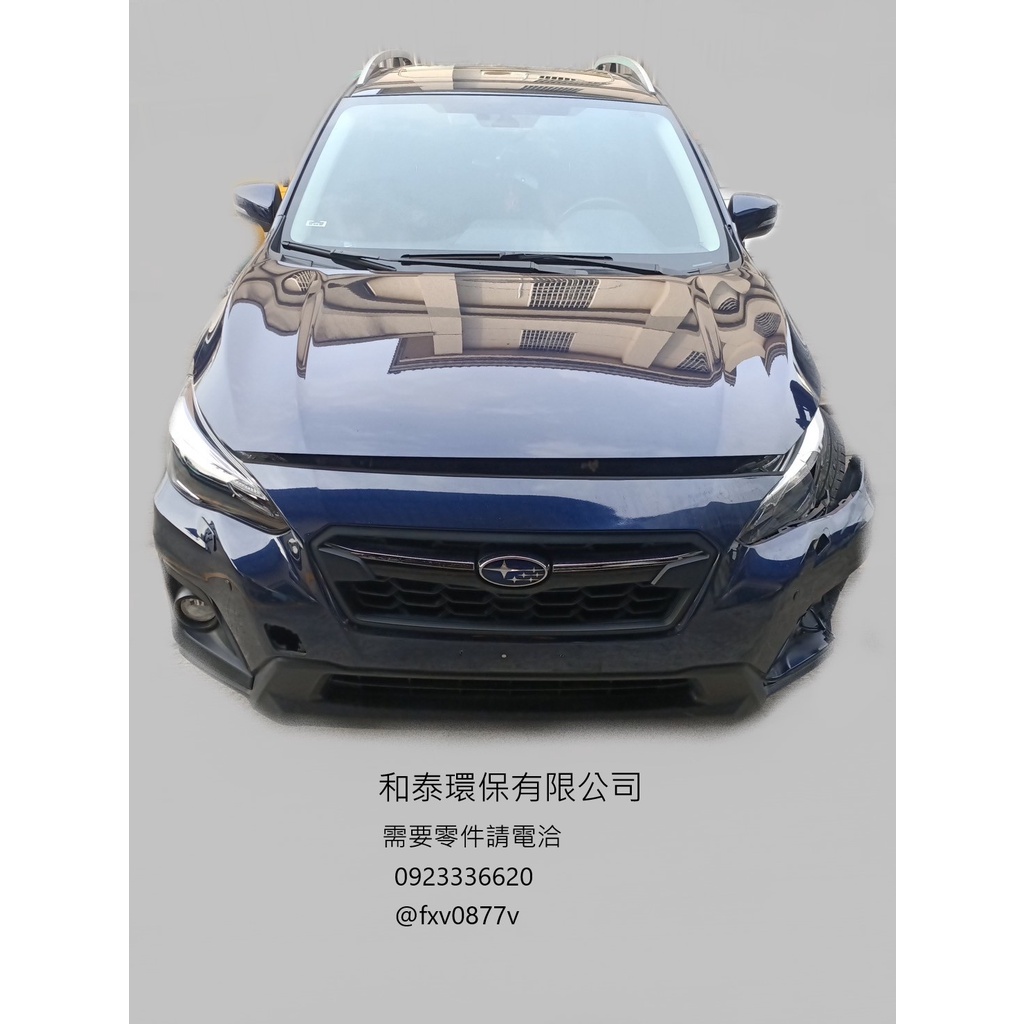 拆賣SUBARU XV方向機電腦面板模組出風口室內燈排氣管手套箱安全帶時鐘氣囊線圈玻璃中控馬達手煞柄天窗開關椅子傳動軸