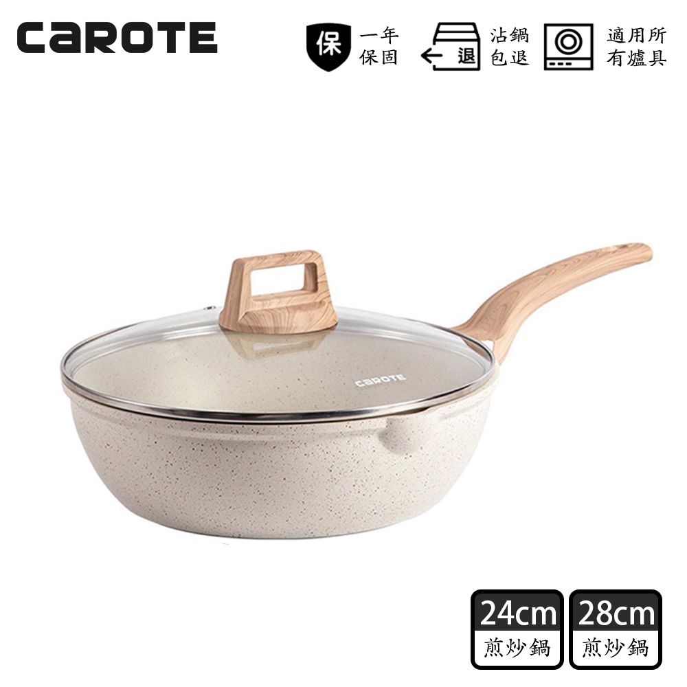 【CAROTE】ICE系列 麥飯石不沾鍋 深炒鍋 平底鍋 32CM 含鍋蓋 鍋具 電磁爐/ih爐