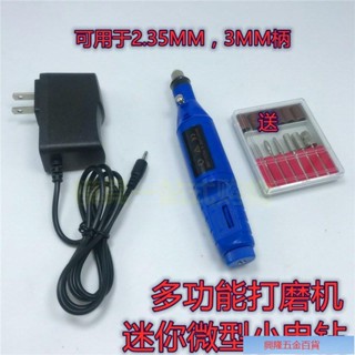多功能打磨機迷你微型小電鉆筆式雕刻打磨機卸指甲修磨拋光機工具//上新