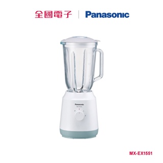 Panasonic 1.5公升果汁機 MX-EX1551 【全國電子】