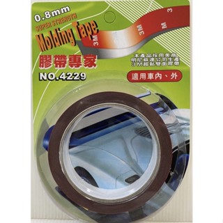 3M 4229超黏雙面膠帶 雙面膠 雙面膠帶 壓克力膠帶 1CM跟2CM兩種規格 超強家用雙面膠帶 超強汽機車用雙面膠帶