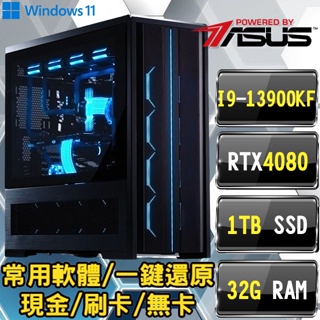 🔥尬電3C🔥 32核心 i9 13900KF / RTX4080 電競主機 頂規 電競 intel 最新處理器 i9