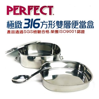 臺灣製造 SGS檢驗合格 PERFECT 316不鏽鋼便當盒 加高大容量 雙層便當盒 傳統分格便當盒 電鍋蒸便當 便當盒