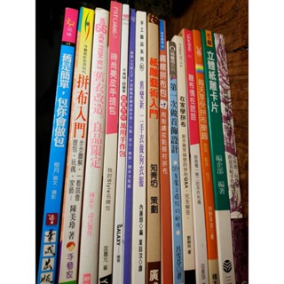 手作便宜二手書|手作族裁縫基本功拼布入門舊衣改造首飾設計拼布樂趣萬用手作包立體紙雕卡片手作布包創意提袋手作布書衣創意提袋