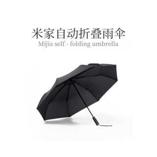 小米 米家 雨傘 遮陽傘 折疊傘 自動傘 遮陽傘 自動 折疊傘 米家 雨傘 雙人 晴雨 加固 遮陽 防曬 太陽傘