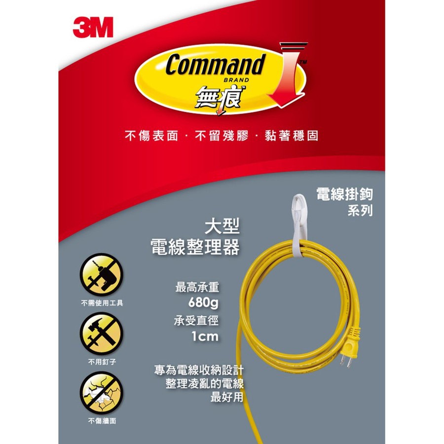 3M 17304 無痕大型電線整理器 免釘免鑽掛勾【家的拼圖】