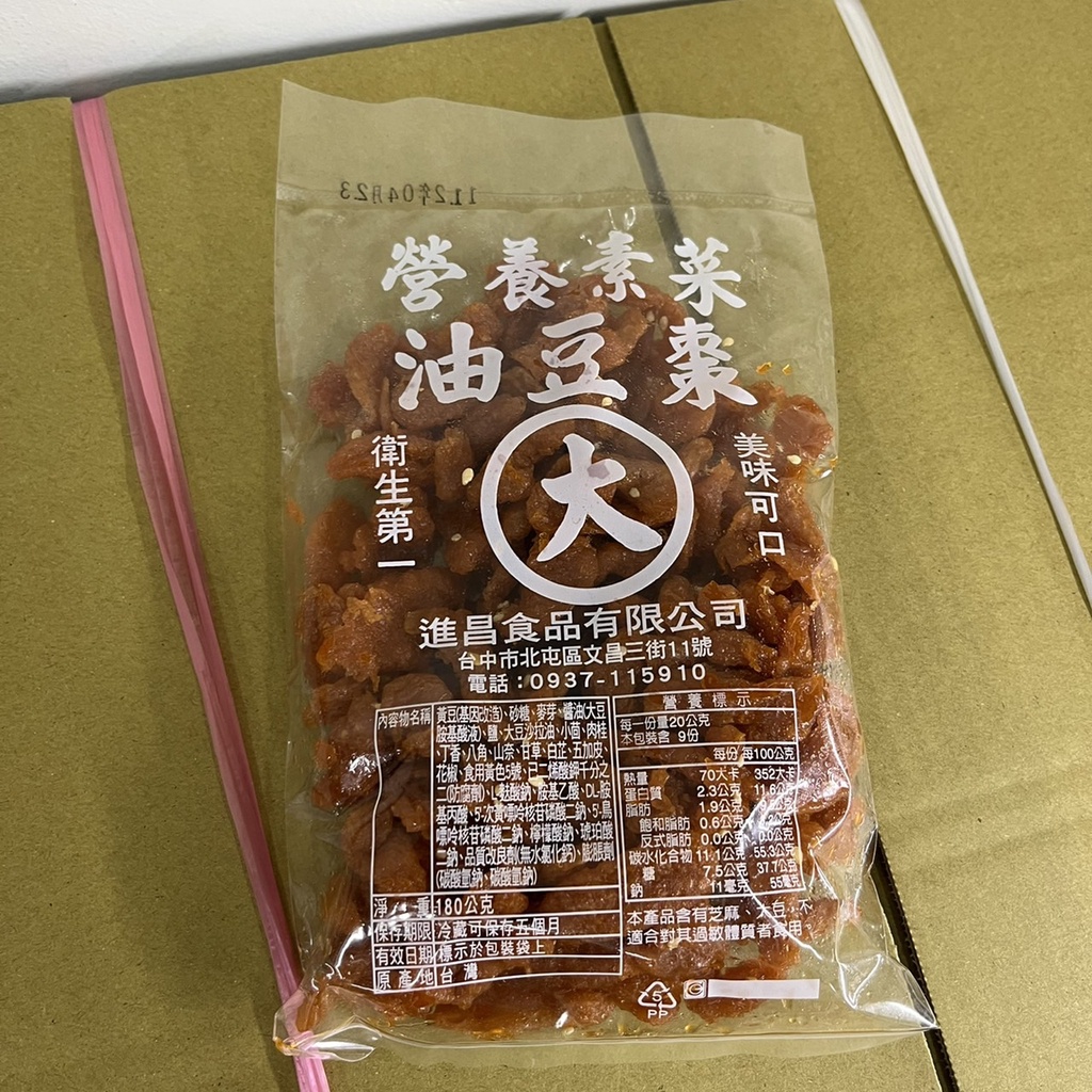 [甜手手]進昌 180g 油豆棗 大麵筋 紅豆絲【Z169】