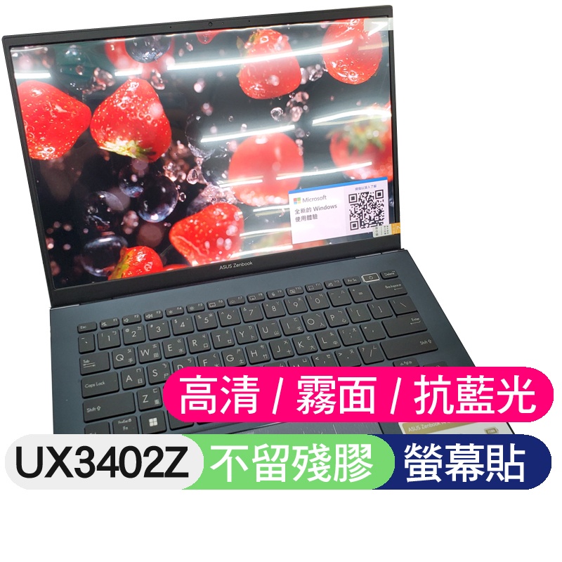 【Xuan】 ASUS S3402Z S3402ZA UX3402Z UX3402ZA 螢幕膜 螢幕貼 螢幕保護貼
