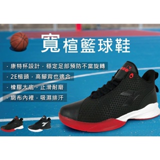 【DIADORA】男款-DIADORA時尚寬楦中筒籃球鞋 黑白73178、黑紅73179