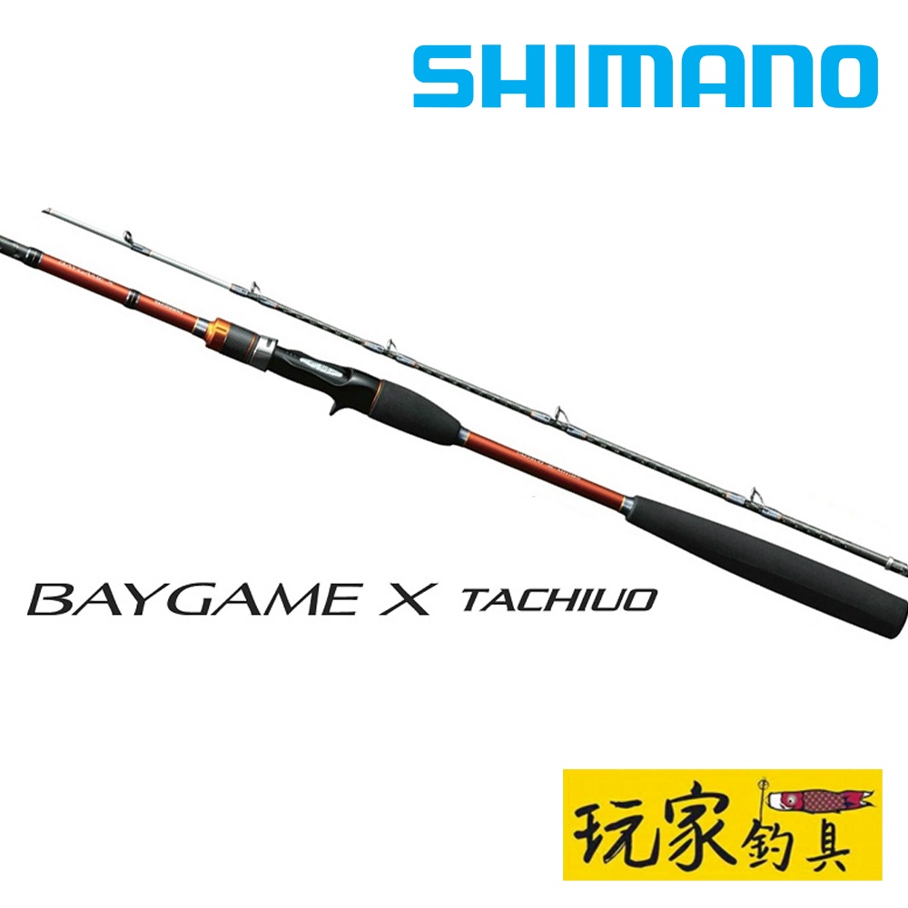 ｜玩家釣具｜SHIMANO BAYGAME X TACHIUO 船竿 白帶魚 太刀魚 天亞竿