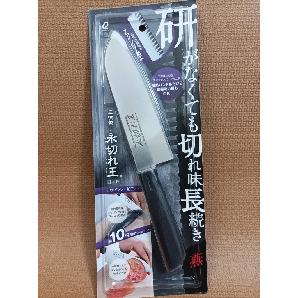日本製  ARNEST 三德包丁 齒狀料理刀  永切れ王 鉬釩不鏽鋼料理刀 直刃/波刃雙重設計 菜刀