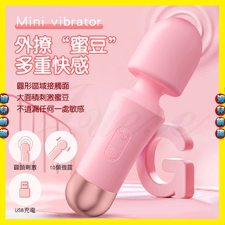 特【浪兒情趣】小艾 10段變頻迷你可愛外撩蜜豆USB充電震動AV按摩棒-粉 (AV棒 震動棒 情趣用品 禮物)