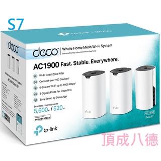 TP-LINK Deco S7 AC1900 完整家庭 Mesh Wi-Fi 系統 3入裝