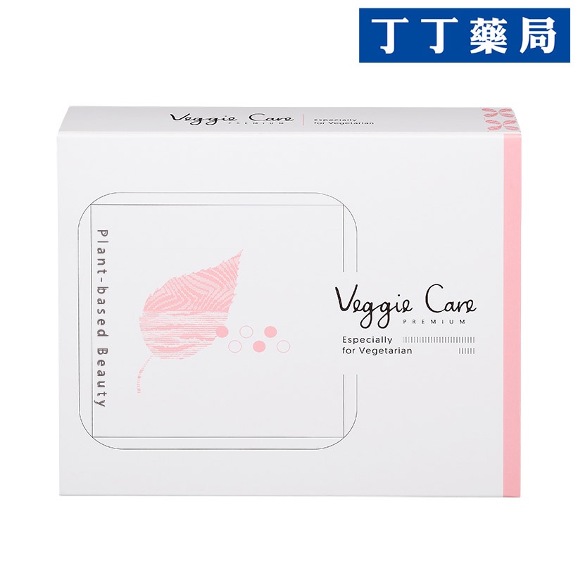 【丁丁藥局】Veggie Care 妳的植感美姬粉15包