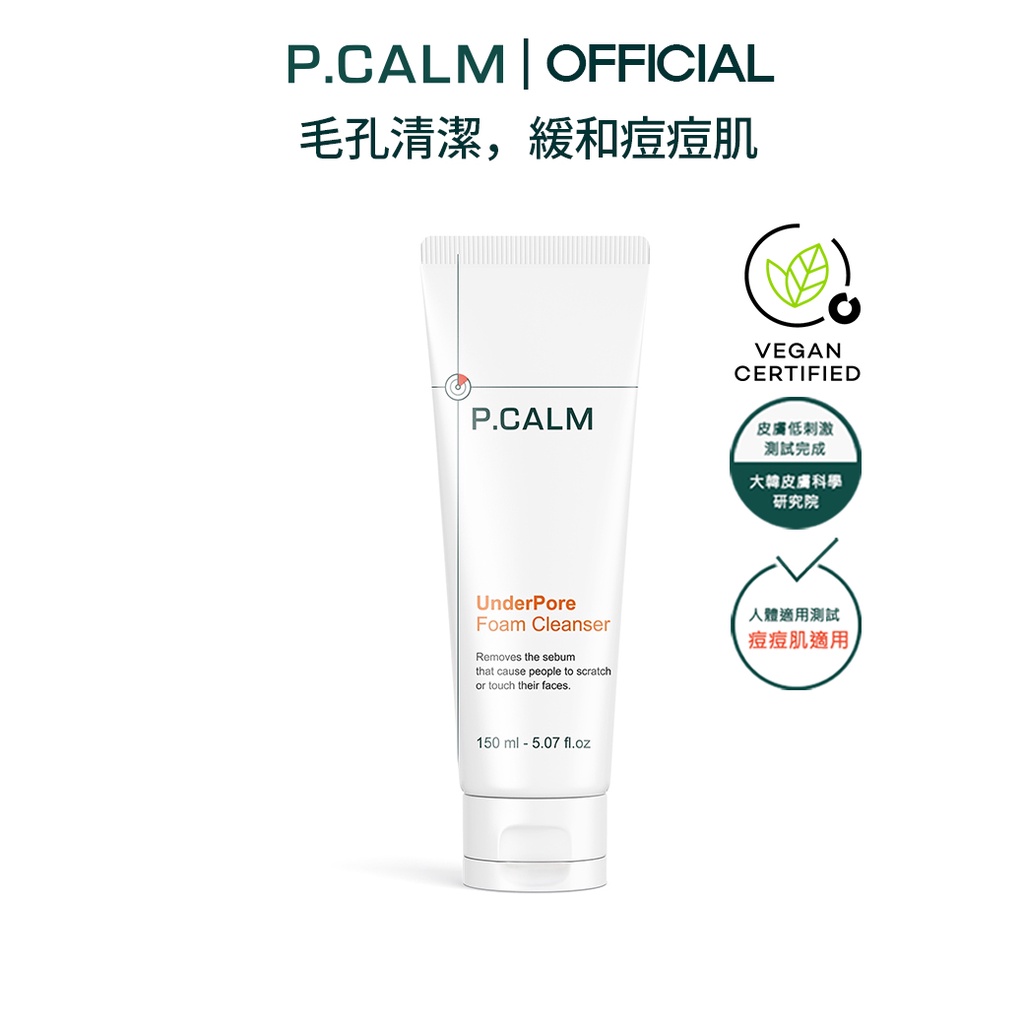 P.calm洗面乳的價格推薦 - 2023年6月| 比價比個夠BigGo